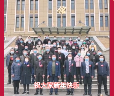 新年好！江西工商職業技術學院2021年拜年視頻