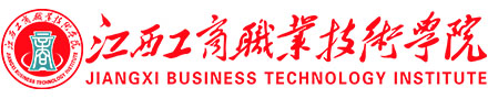 江西工商職業技術學院官網